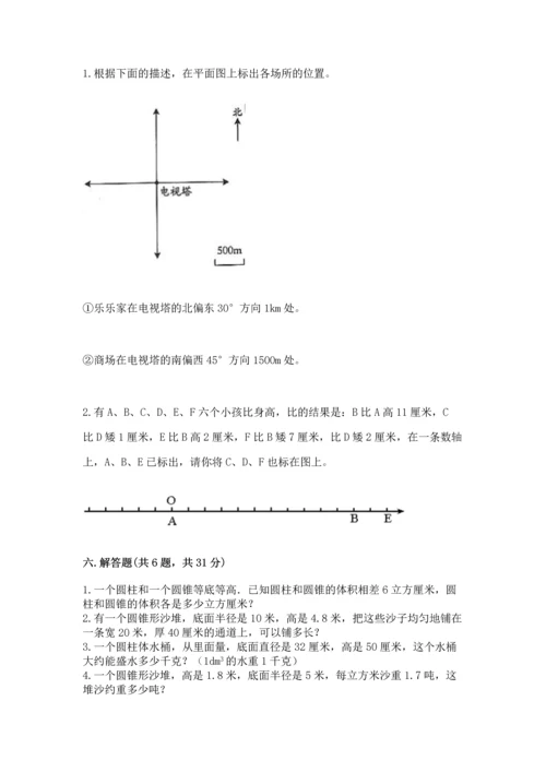 六年级下册数学《期末测试卷》附参考答案【考试直接用】.docx