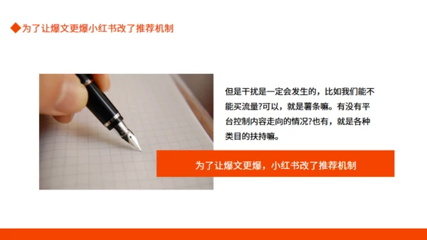 小红书推荐机制动态通用PPT模板