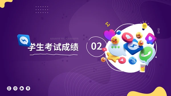3D小图标中小学生课外活动主题班会通用PPT模板