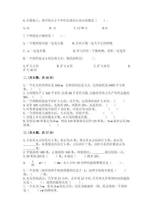 六年级毕业班数学期末考试试卷精品带答案.docx