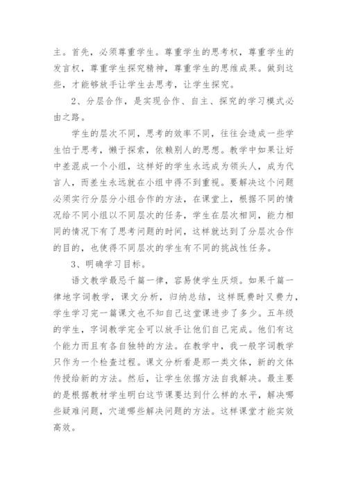 九年级班主任年度考核个人总结5篇精选_1.docx