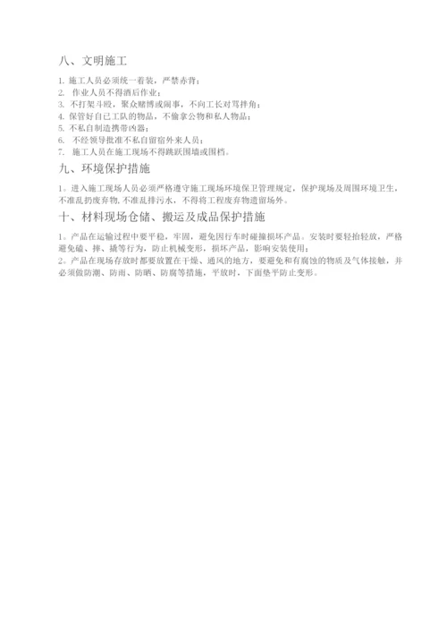 防火卷帘门施工方案(1).docx