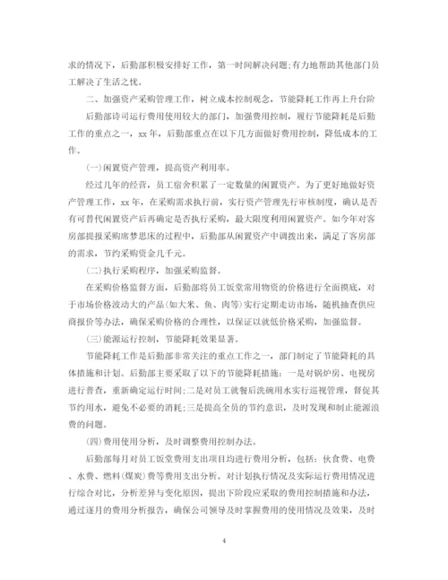 精编之企业后勤工作总结实用模板.docx