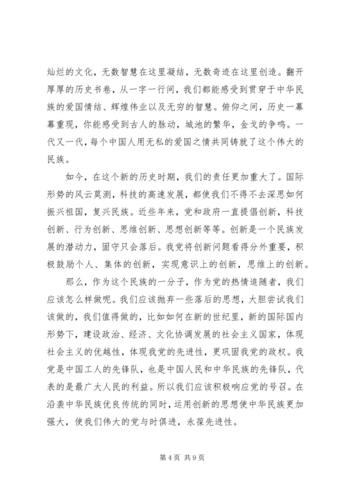 党员思想汇报材料某年8月.docx