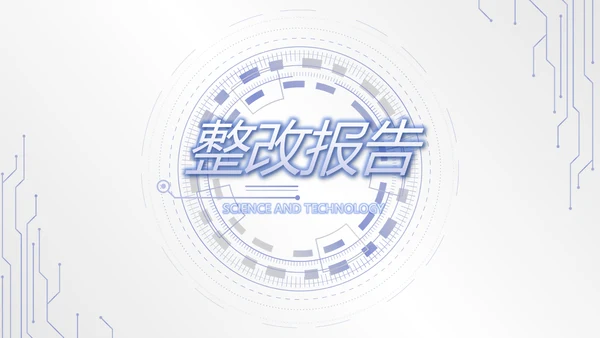 蓝色创意科技感工作总结动态PPT模板