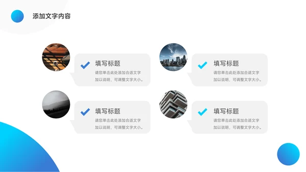 蓝色欧美实用员工入职培训PPT模板