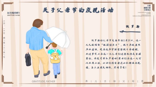 父爱如山父亲节爸爸通用PPT模板
