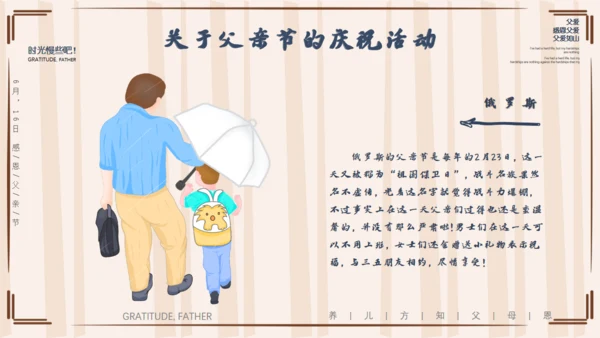 父爱如山父亲节爸爸通用PPT模板