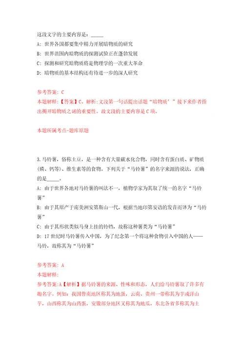 安徽大学信息材料与智能感知安徽省实验室科研助理招考聘用模拟卷（第6版）