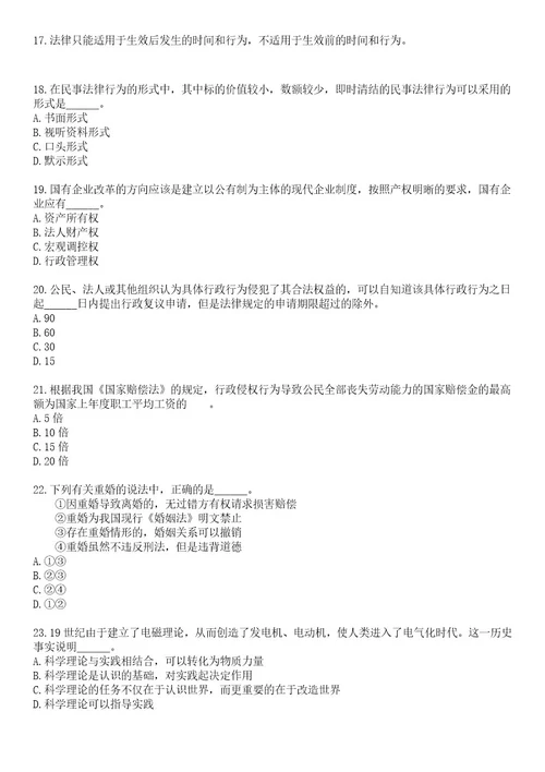 2023年05月江苏扬州市江都人民医院招考聘用备案制工作人员2人笔试题库含答案解析