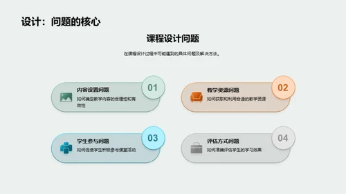 教育实践探索与创新