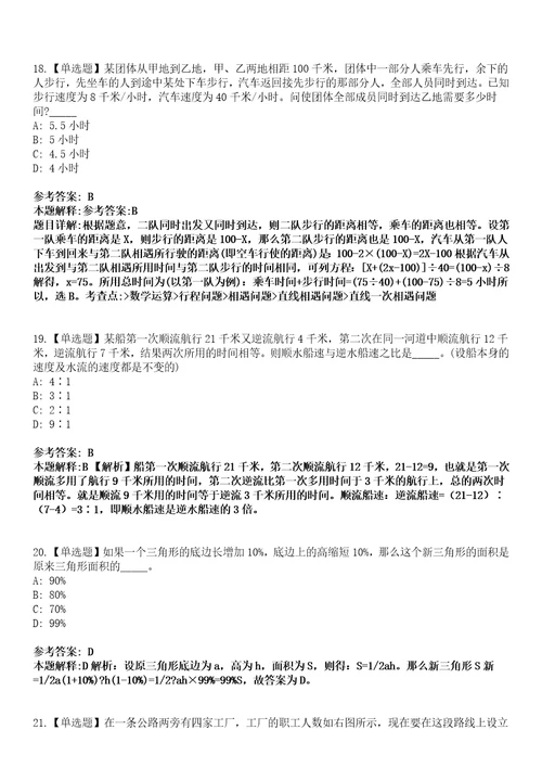 2022年11月浙江杭州市京杭运河杭州段综合保护中心公开招聘编外聘用人员模拟卷3套含答案带详解III