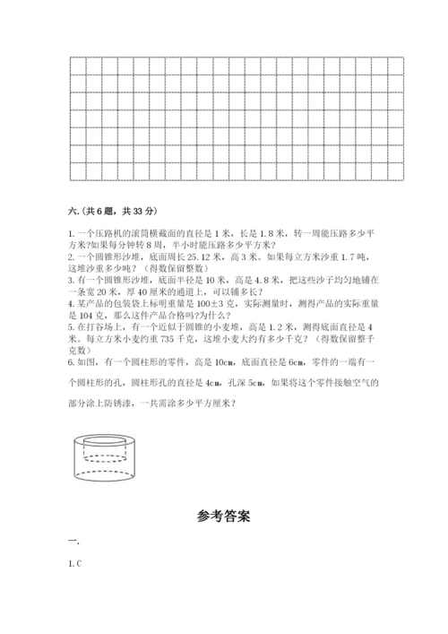 西师大版六年级数学下学期期末测试题附参考答案【满分必刷】.docx