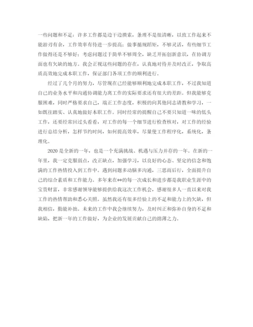 精编之企业单位年终工作总结范文.docx