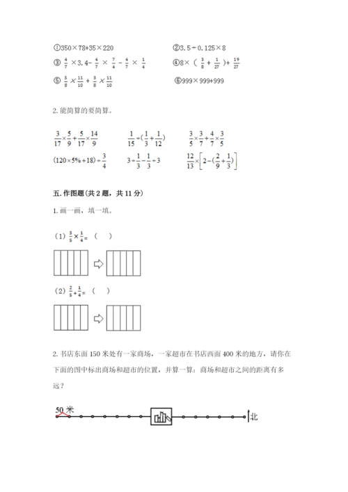 人教版六年级上册数学 期中测试卷精品【a卷】.docx