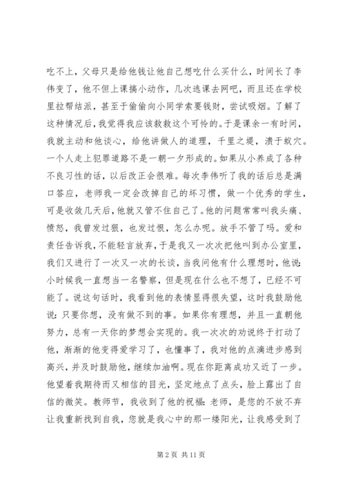 关于爱心的精选演讲稿.docx