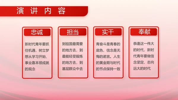 红色大气关爱老兵动态PPT