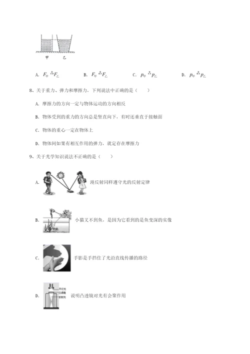 强化训练四川内江市第六中学物理八年级下册期末考试专项测试A卷（附答案详解）.docx