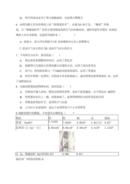 2014年全国中考试题汇编压强