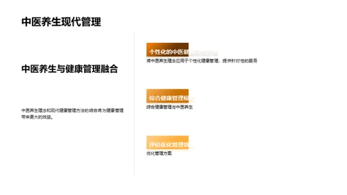 现代视角下的中医养生