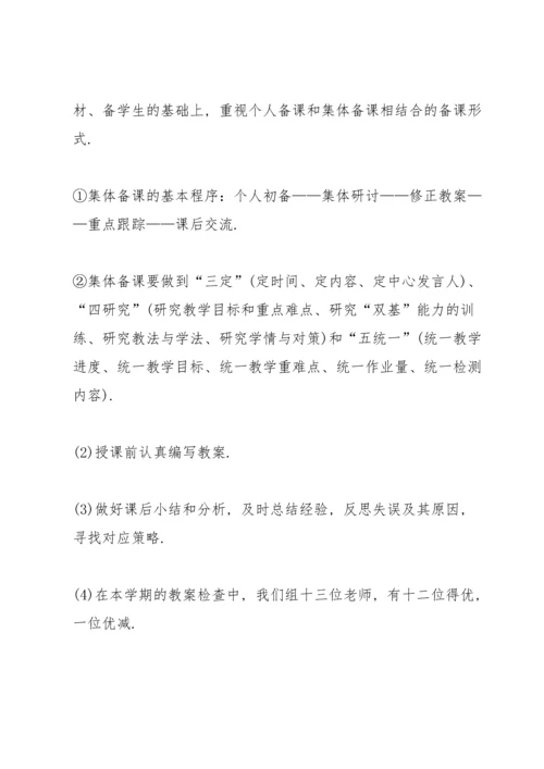 语文老师年度考核总结10篇.docx