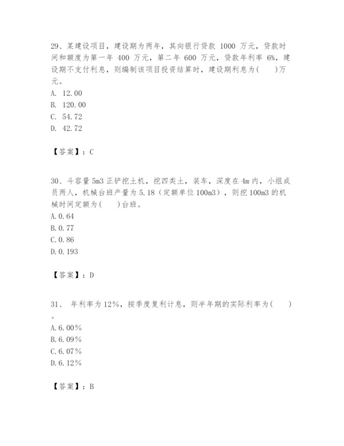 2024年一级建造师之一建建设工程经济题库含答案【新】.docx