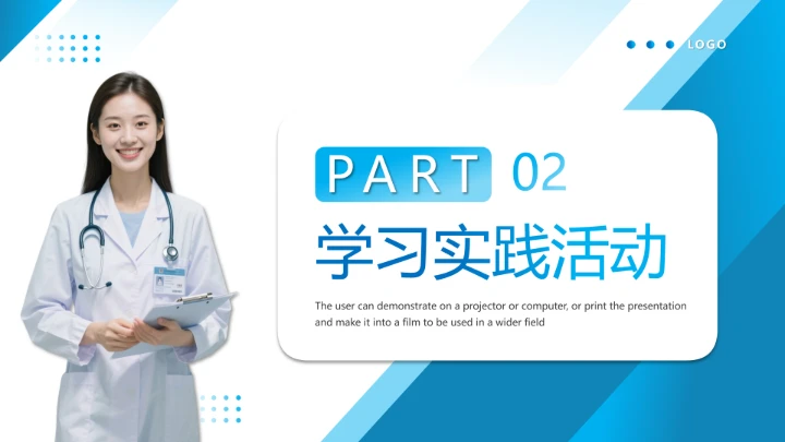 蓝色商务风临床医学专业大学生职业生涯规划发展展示PPT
