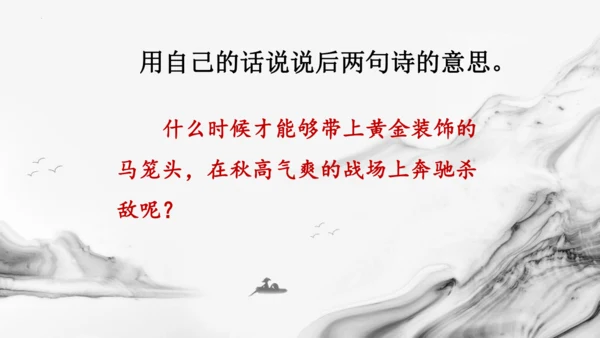 统编版语文六年级下册10古诗三首《马诗》《石灰吟》《竹石》课件