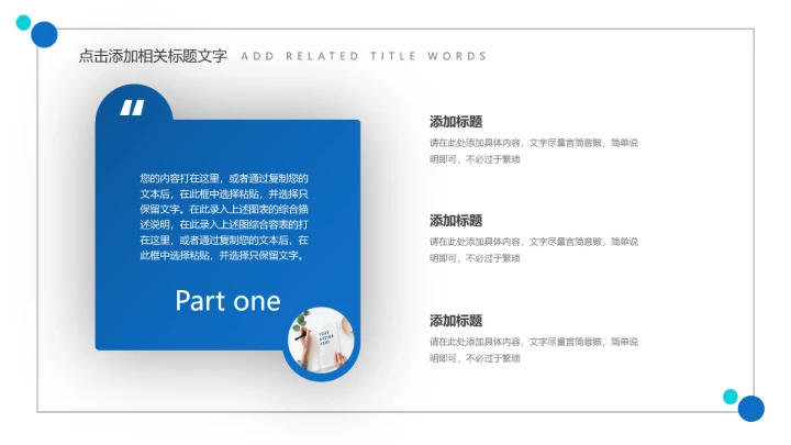 大学生职业生涯规划未来职业计划PPT模版