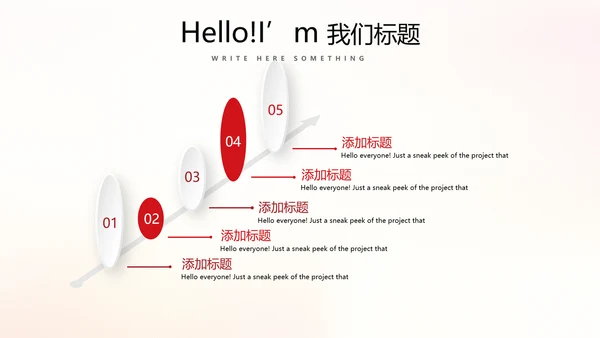 红色喜庆迎新晚会ppt动态模板