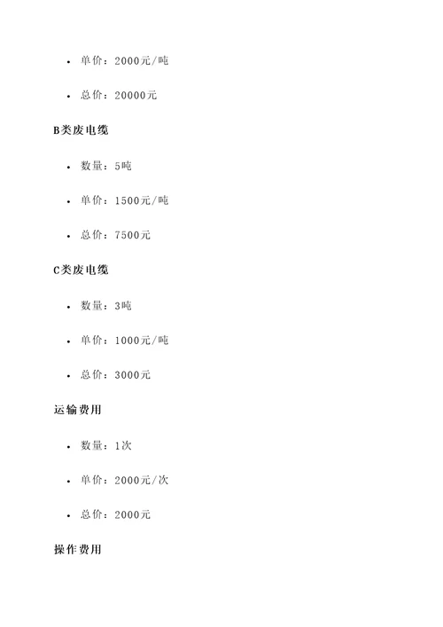 商丘废电缆回收报价单