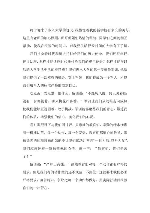 热大学新生军训心得体会11篇.docx