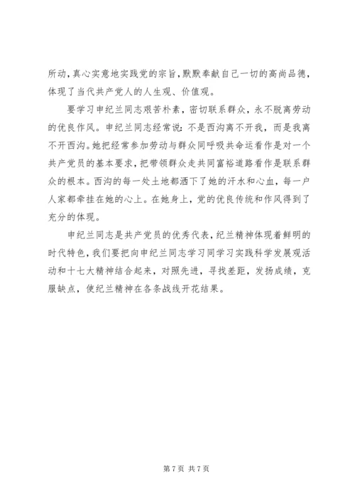 学习劳模精神心得体会范文3篇 (2).docx