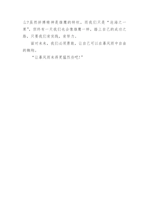 经典美文书籍文章(精选5篇).docx