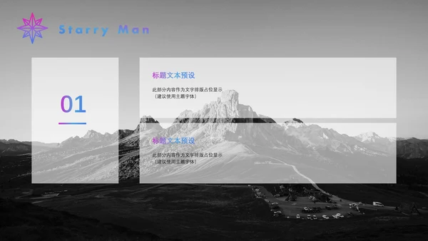 炫酷渐变风商务工作汇报通用PPT模板