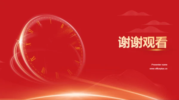 红色庄严学习教育PPT模板