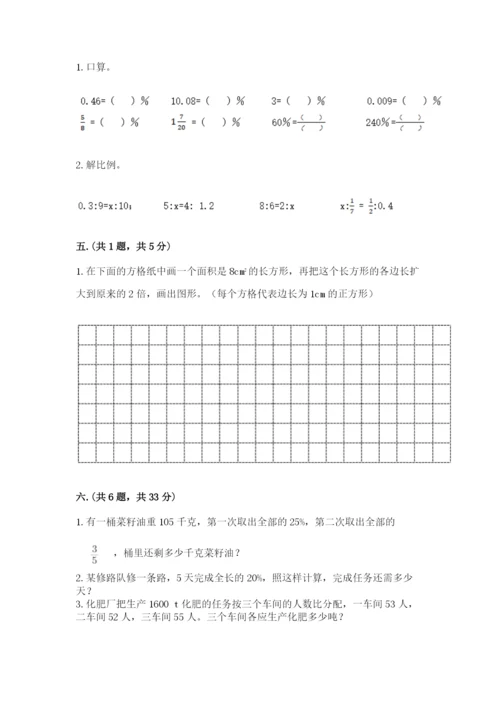 辽宁省【小升初】小升初数学试卷带答案（精练）.docx