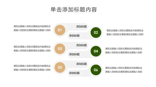 中国风茶艺茶道茶文化茶叶介绍PPT模板