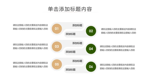 中国风茶艺茶道茶文化茶叶介绍PPT模板