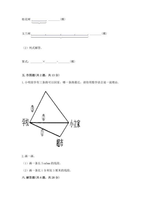 北京版四年级上册数学第四单元 线与角 测试卷及答案（易错题）.docx