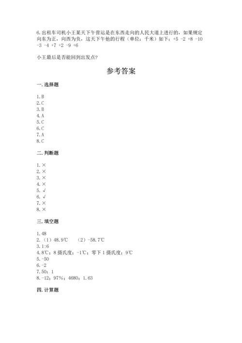 小升初六年级期末测试卷精品（巩固）.docx
