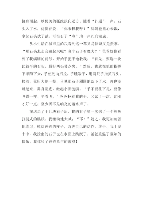 打水漂作文0.docx