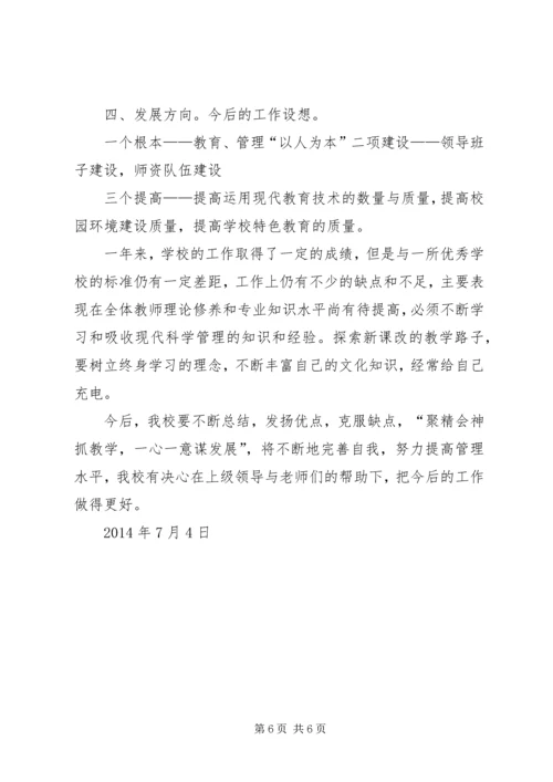 聚精会神抓党建强化服务谋发展 (4).docx