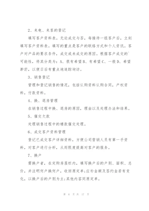 销售员工个人述职报告2022年范文.docx