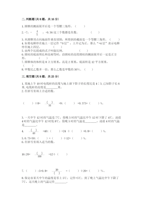 小升初数学期末测试卷【a卷】.docx