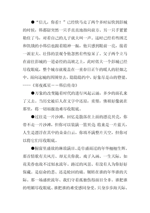 尽收眼底的名言关于尽收眼底的名言关于时间的名言