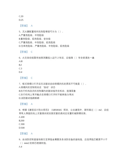 2022年江西省消防设施操作员之消防设备高级技能评估模拟题库（各地真题）.docx