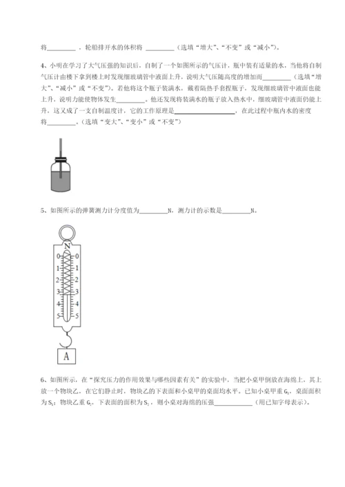 强化训练湖南临湘市第二中学物理八年级下册期末考试专项攻克试卷（含答案详解版）.docx