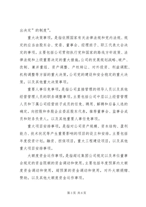 效能监察工作总结及工作计划.docx