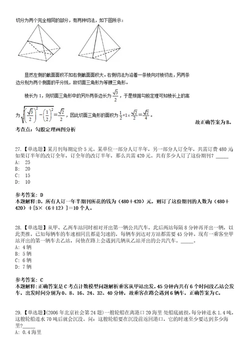 2022年07月江苏常州市武进区事业单位公开招聘高层次人才4人模拟考试题V含答案详解版3套